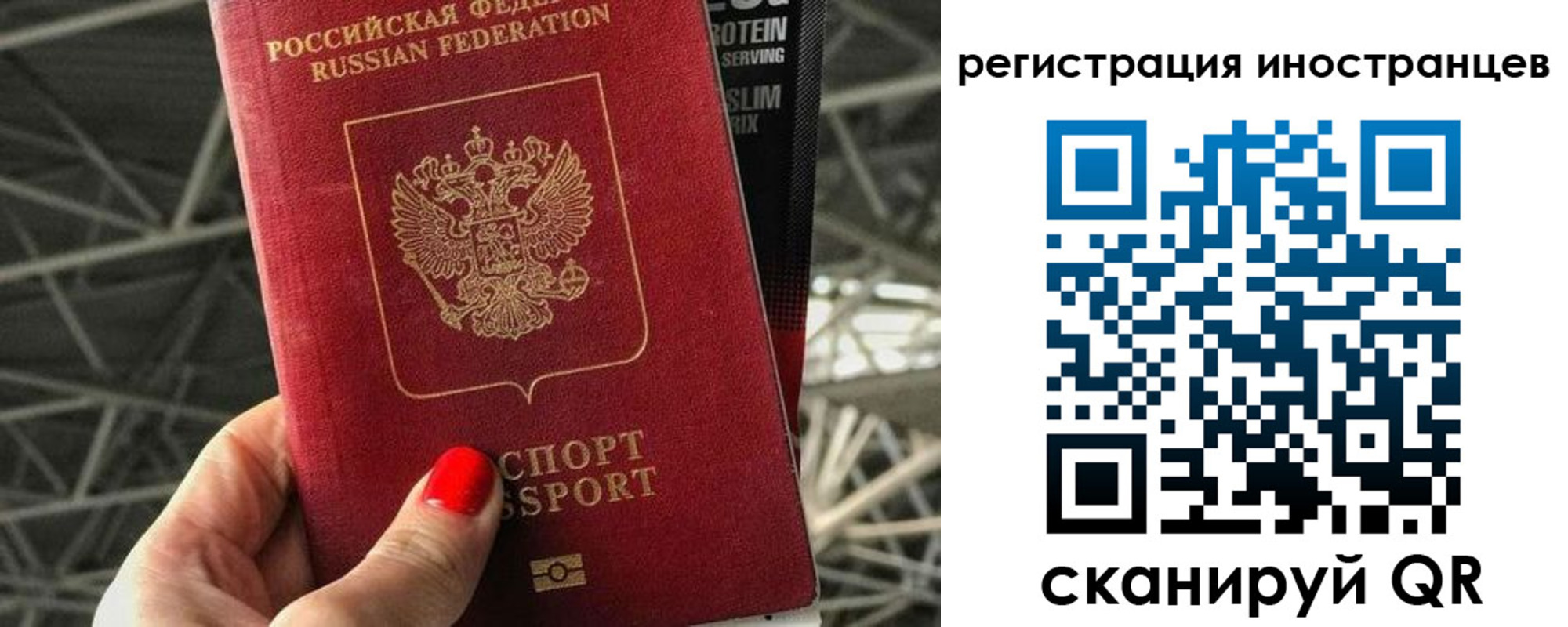 прописка 2025 в Отрадном