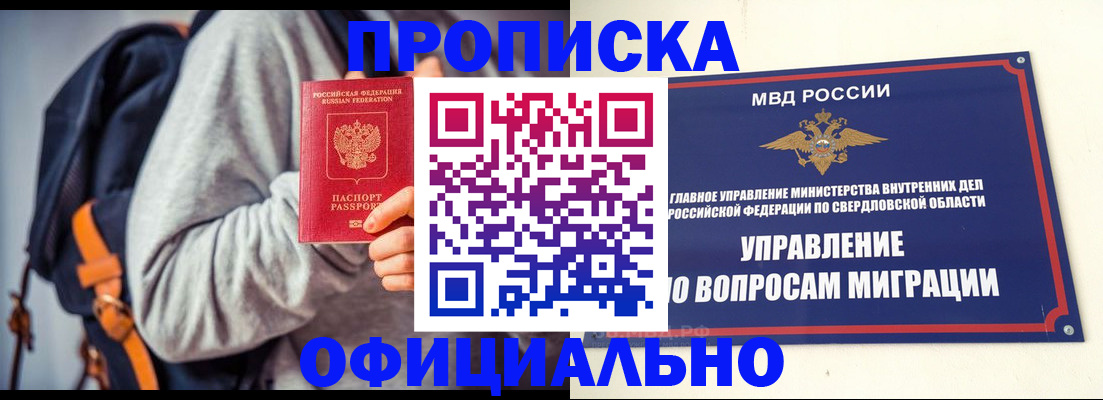 временная регистрация 2025 в Отрадном