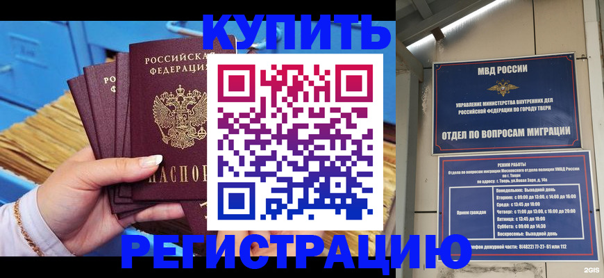 найти адрес прописки в Отрадном