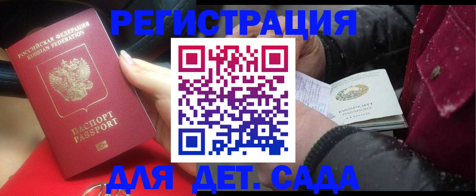 временная регистрация адрес в Отрадном