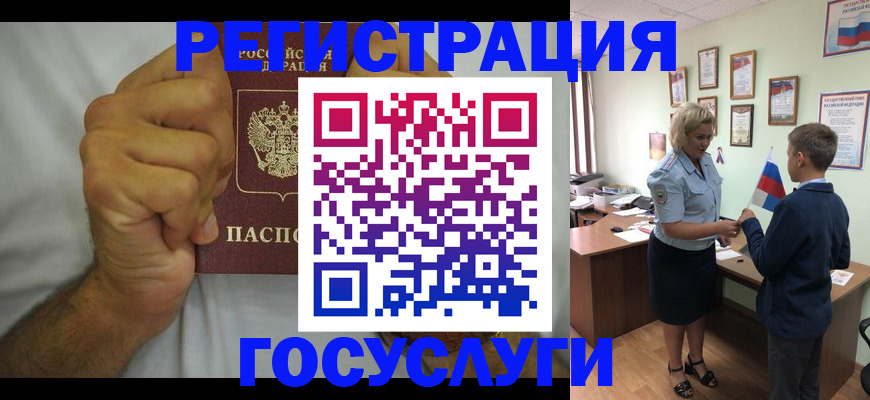 временная регистрация купить в Отрадном